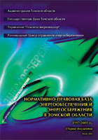 Об энергосбережении || Официальный портал Администрации Санкт...