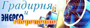 Энергосбережение в Москве к 2010 году может достигнуть 45% |...